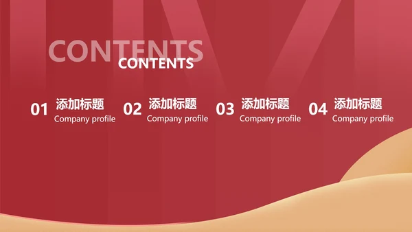 红色商务风投资理财PPT模板