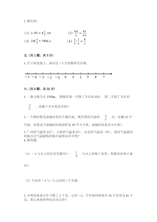 海南省【小升初】2023年小升初数学试卷精品（夺冠）.docx