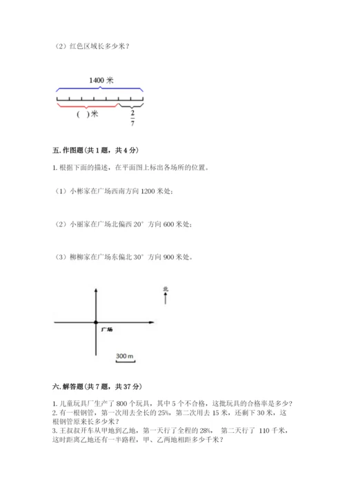 小学六年级上册数学期末测试卷加解析答案.docx