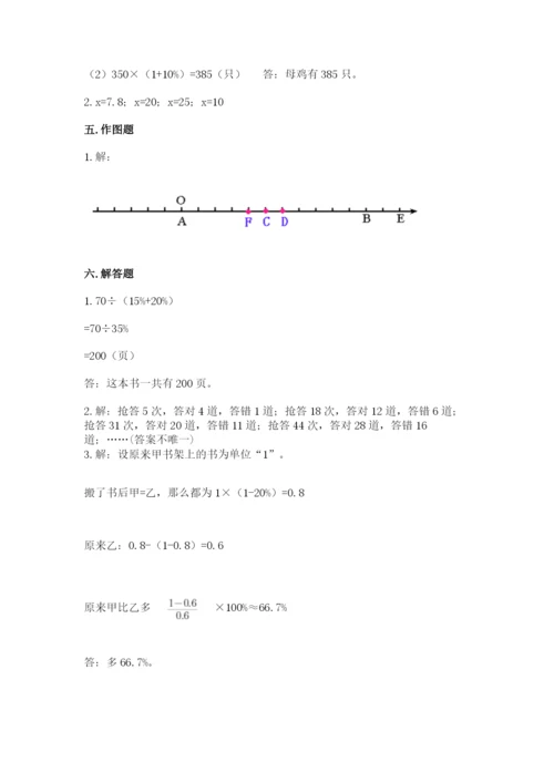 大姚县六年级下册数学期末测试卷完整参考答案.docx