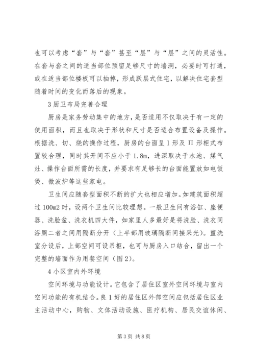 对病毒学和流行病学的一些感想 (4).docx