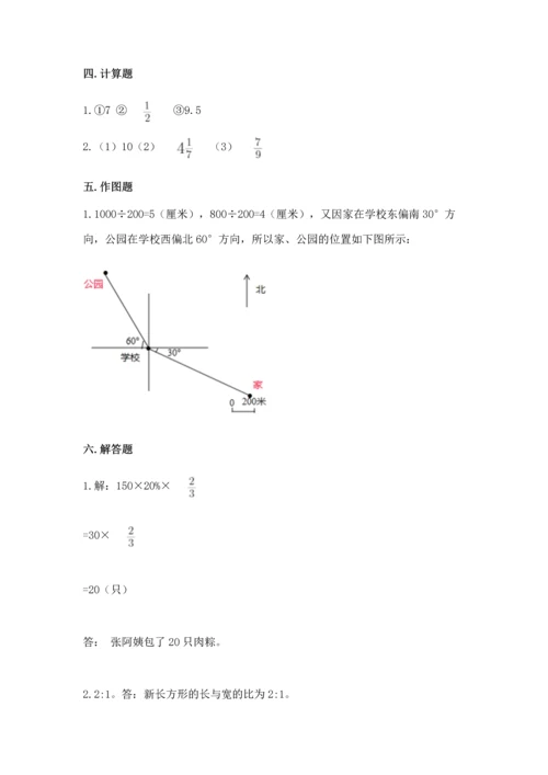 小学数学六年级上册期末卷附参考答案【能力提升】.docx