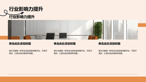 橙色3D风个人自我介绍PPT