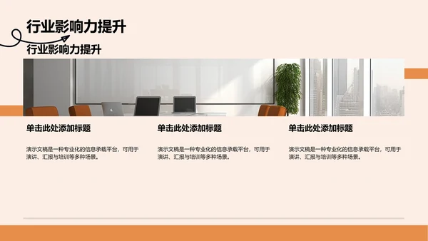 橙色3D风个人自我介绍PPT