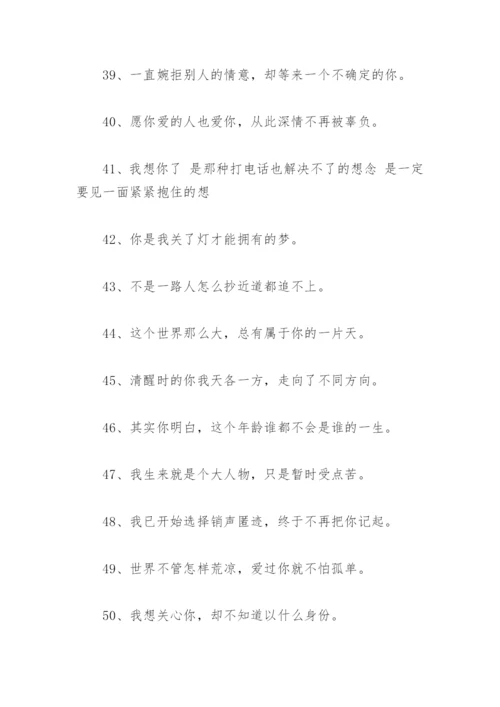 吸引人上热门的抖音文案精选(146句).docx