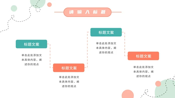 扁平插画世界读书PPT模板