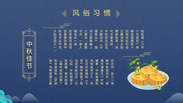 2021中国风传统节日团圆节中秋佳节PPT