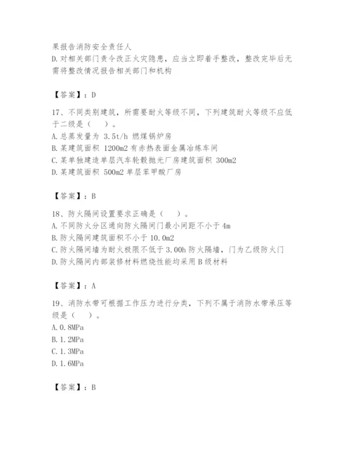 注册消防工程师之消防技术综合能力题库及完整答案.docx