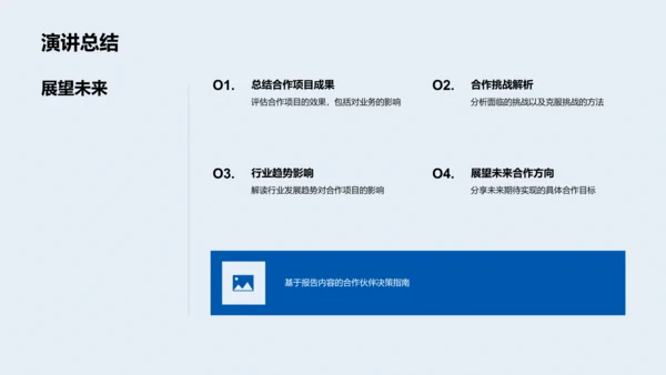 季度项目汇报PPT模板