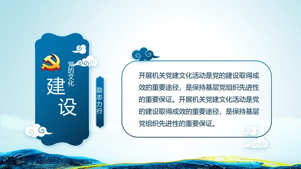 蓝色大气公安民警学习培训动态PPT模板
