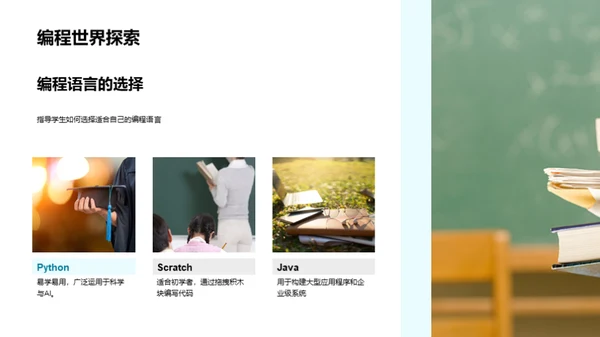 编程启蒙之旅