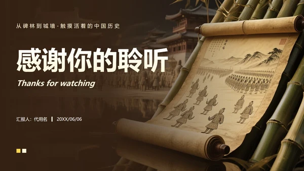 黄色中国风西安旅游攻略PPT模板