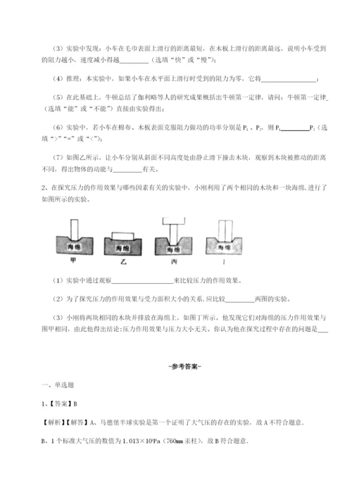 强化训练湖南湘潭市电机子弟中学物理八年级下册期末考试综合训练练习题（含答案详解）.docx