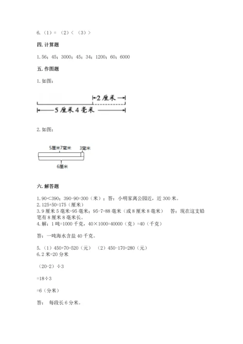 人教版三年级上册数学期中测试卷带答案（培优b卷）.docx