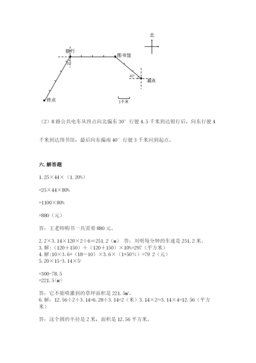 小学数学六年级上册期末考试试卷及答案【历年真题】.docx
