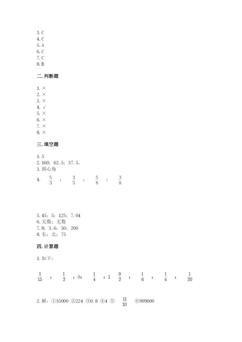 小学六年级上册数学期末测试卷带答案（最新）.docx