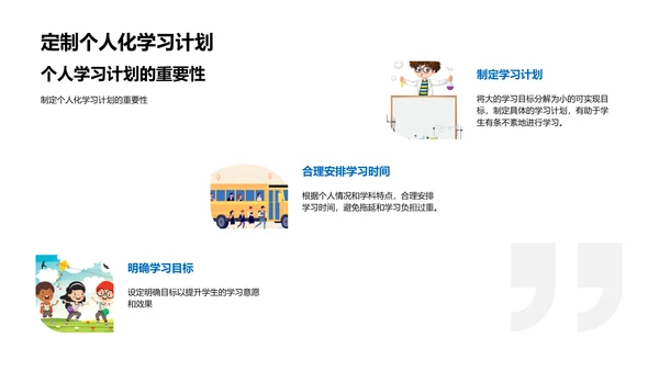 高考策略教育讲座