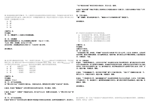 2022年江苏南通市通州忠孝博物馆招考聘用劳务派遣人员冲刺卷I3套答案详解