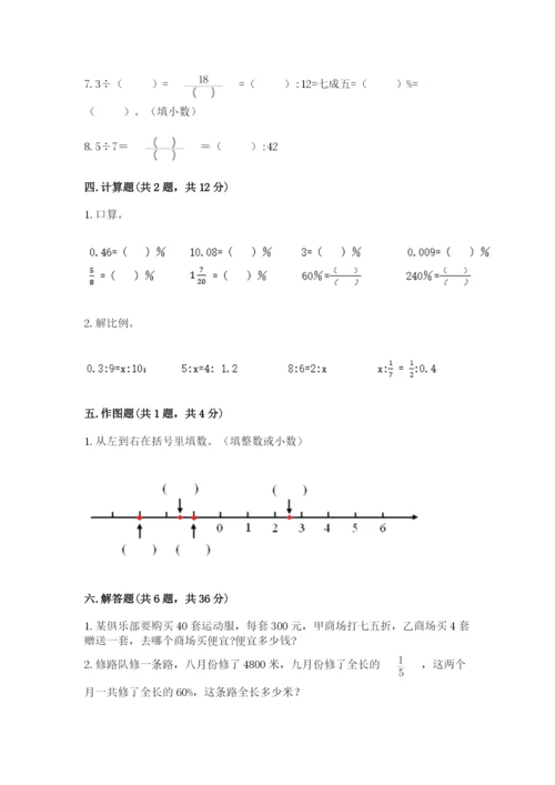 泰兴市六年级下册数学期末测试卷及1套参考答案.docx
