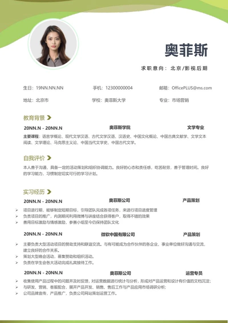 影视后期岗位渐变求职简历word模板