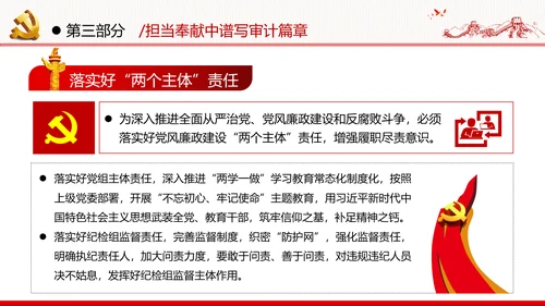 2020年不忘初心忆党史砥砺前行勇担当党政党建党课PPT