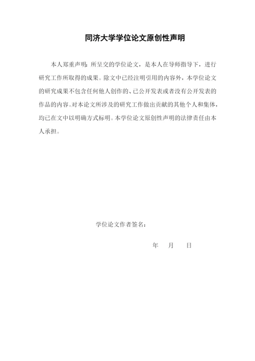 领导干部廉政管理系统的设计与实现论文.docx