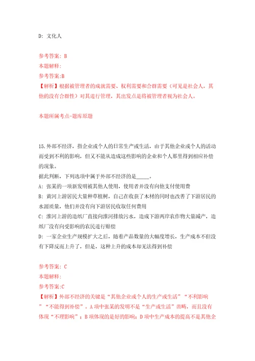 广西南宁经济技术开发区行政审批局招考聘用模拟试卷含答案解析4