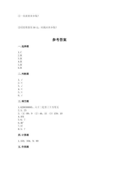 青岛版数学四年级上册期末测试卷（有一套）word版.docx