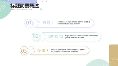 简约莫兰迪风格述职报告PPT动态帮忙