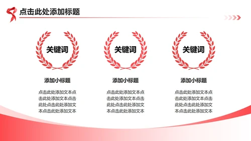 红色3D风少先队员竞选小学生演讲自我介绍PPT模板