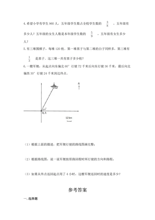 人教版六年级上册数学期中测试卷及答案（夺冠）.docx