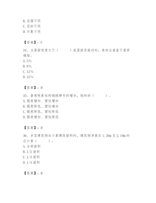 2024年材料员之材料员基础知识题库附参考答案（培优a卷）.docx