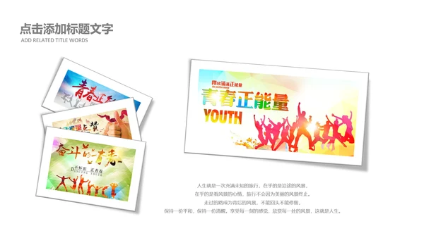 绽放青春五四青年节团委共青团志愿者PPT