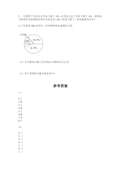 西师大版数学小升初模拟试卷精品【黄金题型】.docx