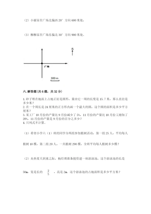 2022年人教版六年级上册数学期末测试卷带答案下载.docx