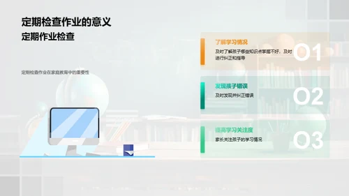 家庭数学乐学指南