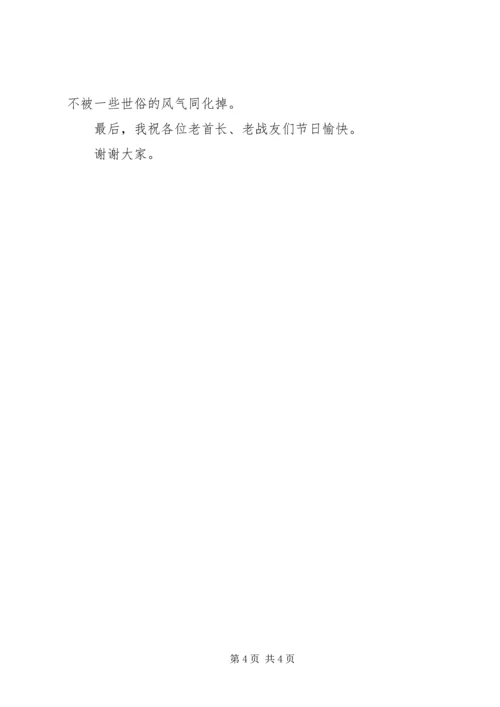 军转干部就职演讲稿 (2).docx