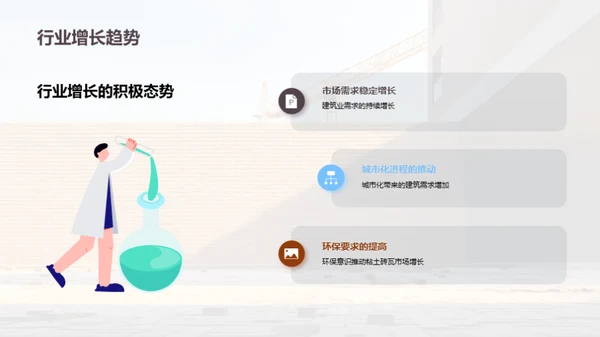 砖瓦产业深度解析