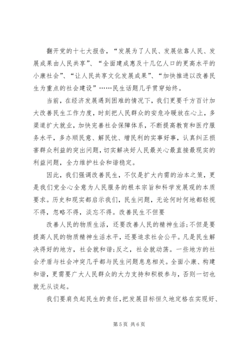 全国两会报告心得体会两篇.docx