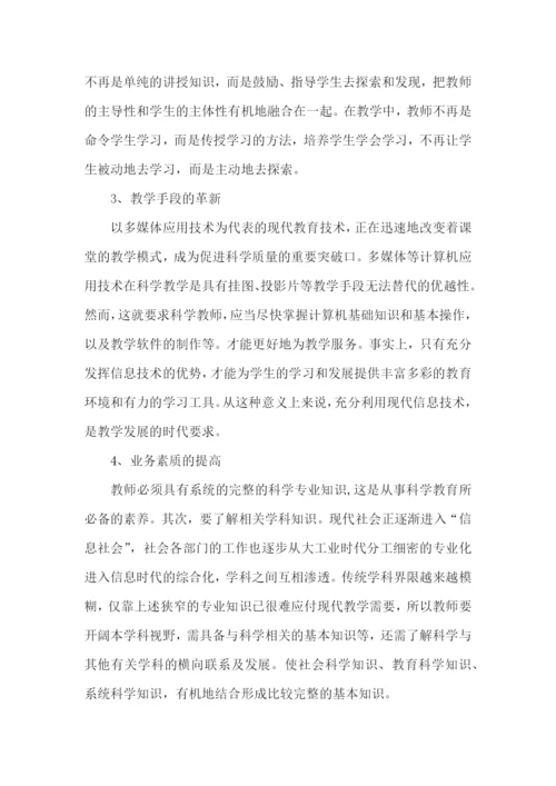 教师培训学习心得体会(15篇).docx