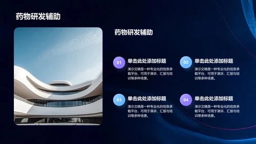 循环神经网络原理解析PPT模板