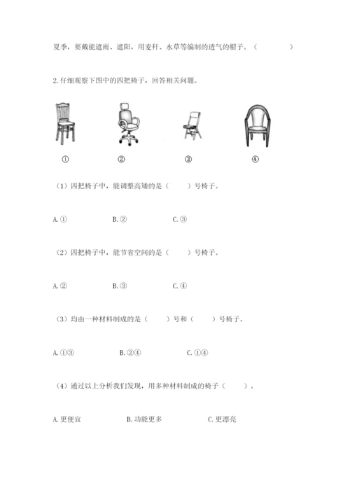 教科版二年级上册科学期末测试卷附完整答案（夺冠系列）.docx