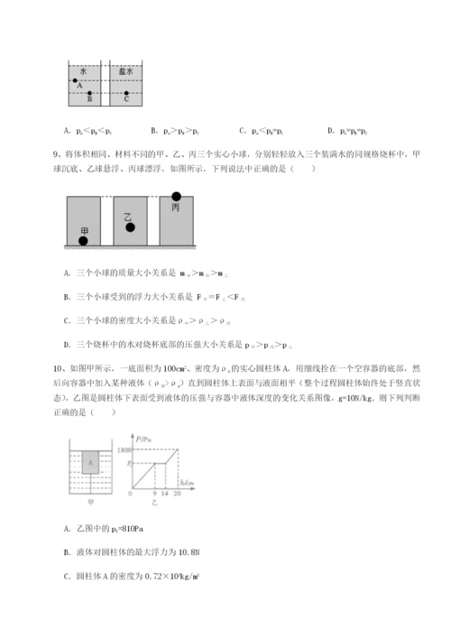 专题对点练习广东广州市广大附中物理八年级下册期末考试重点解析试卷.docx