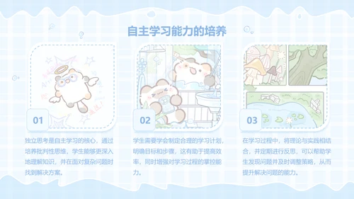 卜卜猫蓝色卡通风学习汇报
