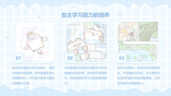 卜卜猫蓝色卡通风学习汇报