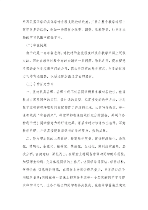 2022初中物理教师工作总结5篇