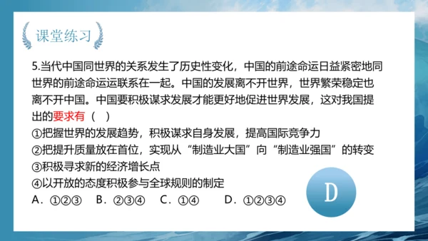 4.2 携手促发展