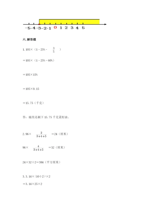 六年级下册数学期末测试卷附参考答案（完整版）.docx