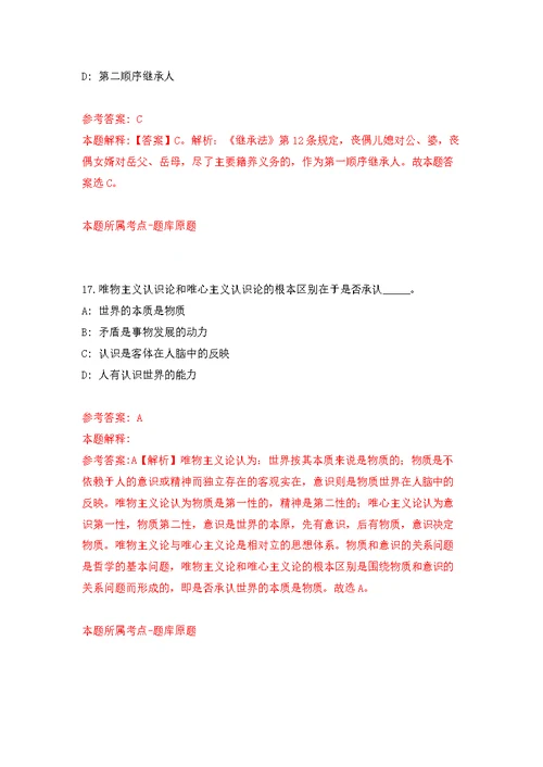 江西省农业科学院畜牧兽医研究所博士招考聘用模拟训练卷（第7版）