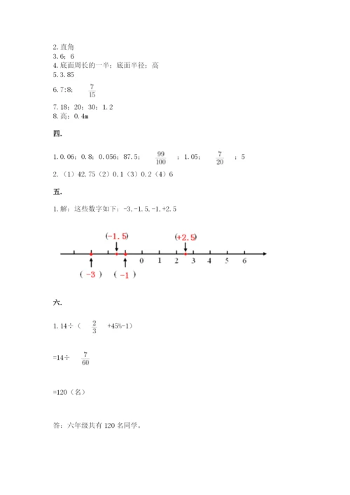 苏教版小升初数学模拟试卷含答案ab卷.docx